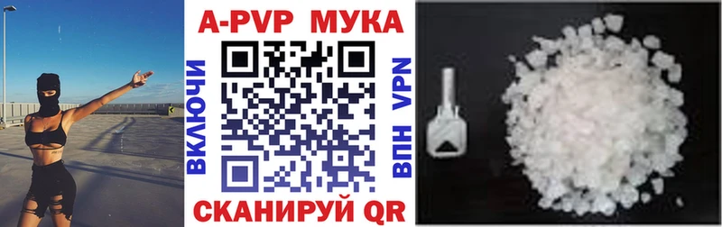 Альфа ПВП Crystall Губкин