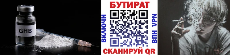 БУТИРАТ жидкий экстази Губкин