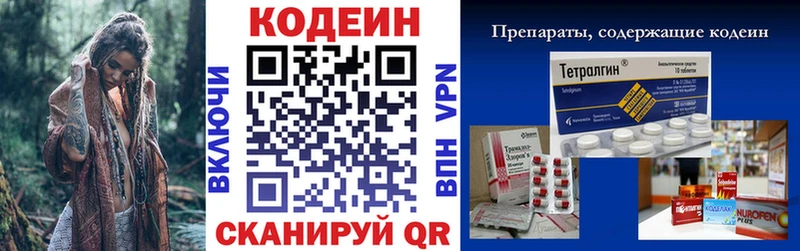 купить   Губкин  Codein Purple Drank 