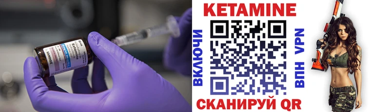 Кетамин VHQ  закладки  ОМГ ОМГ вход  Губкин 