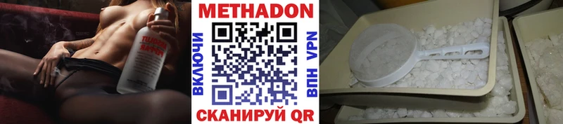 Метадон белоснежный  Губкин 
